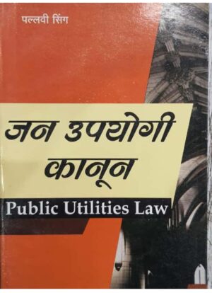 legal education and research methodology in hindi