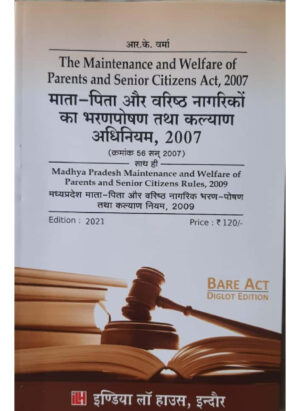 माता-पिता एवं वरिष्ठ नागरिक भरण-पोषण एवं कल्याण अधिनियम, 2007 / Maintenance and Welfare of Parents and Senior Citizens Act, 2007