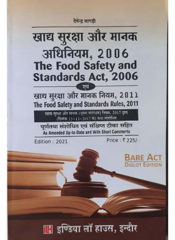 खाद्य सुरक्षा और मानक अधिनियम, 2006 / The Food Safety and Standards Act, 2006